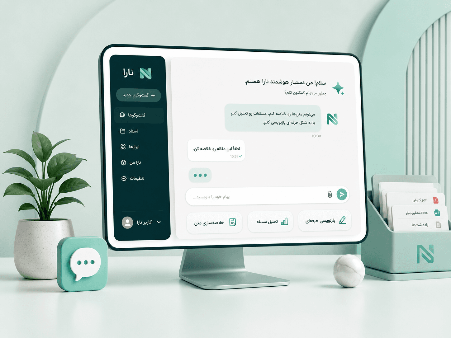 بنر تصویری مدل هوش مصنوعی نارا